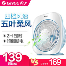 格力鴻運風扇