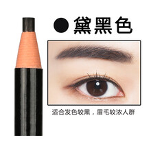 韓紀(jì)眉筆黛黑色