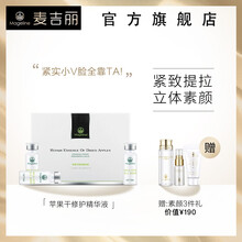 麥吉麗（Mageline） 面部精華 