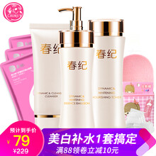 春紀(jì)保濕