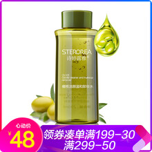 日乳柔膚水
