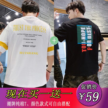 米斯特·奈斯 短袖 男士T恤 T124白色+T188黑色 