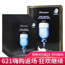JM面膜控油平衡，補(bǔ)水保濕，細(xì)致毛孔，提亮膚色