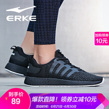 鴻星爾克（ERKE）跑步鞋正黑-基礎(chǔ)款 
