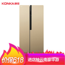 康佳（KONKA） BCD-430WEGX5S  冰箱