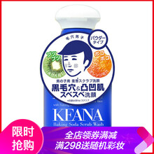 石澤研究所（KEANA） 100g