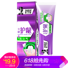 怎么樣,牙膏,黑人,黑人,牙膏