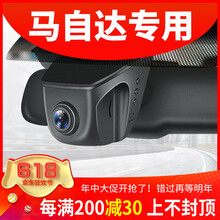馬六行車(chē)記錄儀