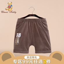 兒童男孩短褲