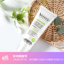 維芙雅洗面奶