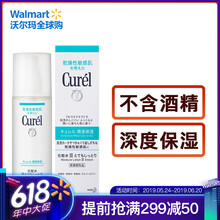 Curel爽膚水