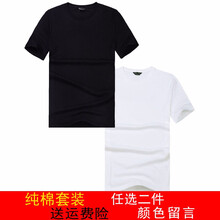 杰尼斯頓（Jenny Stone） 短袖 男士T恤 二件套 