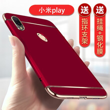豪動(dòng)（HAODONG） 小米play 手機(jī)殼/保護(hù)套