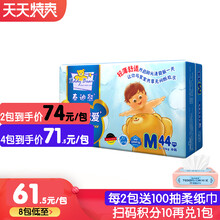 泰迪熊紙尿褲xl40