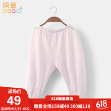 佩愛（PEAL'AI）童裝燈籠褲