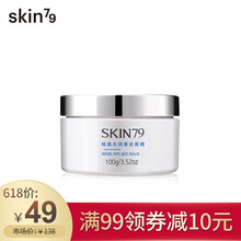 韓國護(hù)膚品skin79