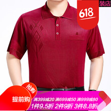 夢特嬌（MONTAGUT） 短袖 男士T恤 8867紅色 