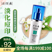 片仔癀（PIEN TZE HUANG）乳液/面霜控油平衡，抗痘
