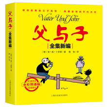 父與子全集雙語(yǔ)