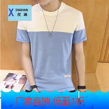 星涵（XINGHAN） 短袖 男士T恤 拼接藍(lán)色 