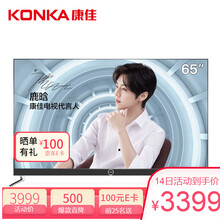 康佳（KONKA） LED65X8S 65英寸 全面屏電視，4K超清電視，大屏電視