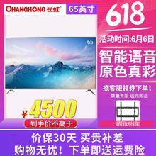 長(zhǎng)虹家電
