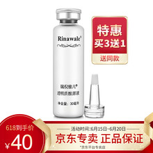 瑞倪維兒（Rinawale） 面部精華 控油平衡，保濕，補(bǔ)水