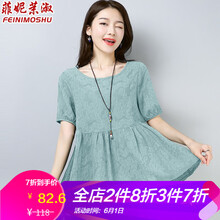 菲妮茉淑（FEINIMOSHU） 提花 短袖 T恤 女 圓領(lǐng)