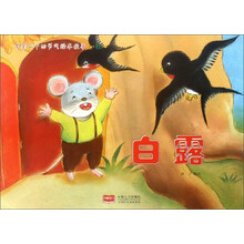 中國(guó)繪本故事