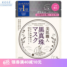進(jìn)口面膜紙