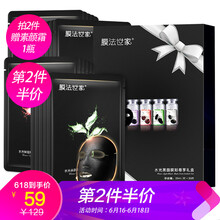 膜法世家面膜控油平衡，補水保濕，清潔，提亮膚色