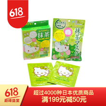 PURE5面膜