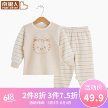 新生兒彩棉褲子