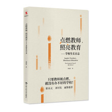 教師教育