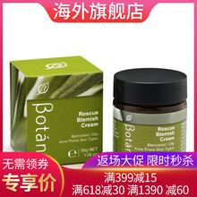 Botani乳液/面霜控油平衡，抗痘