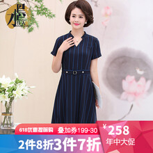 水墨佳人  條紋 連衣裙