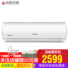 志高空調(diào)kfr35