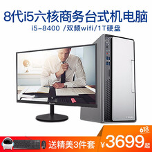 清華同方（THTF）  商用電腦 臺式機