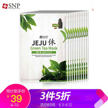 面膜女snp