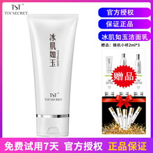 庭秘密（TSTTIN'SECRET）面膜清潔，補水保濕，去黑頭