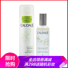 歐緹麗（Caudalie） 200ml