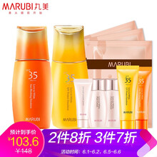 丸美防曬霜面部