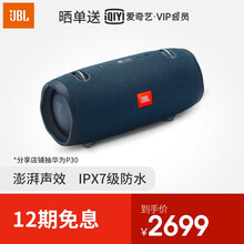 周末轟趴，藍(lán)牙音響讓你嗨翻天
