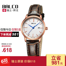 balco女式手表
