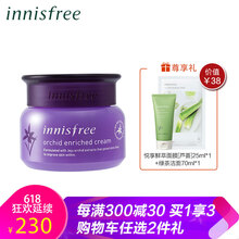 悅詩(shī)風(fēng)吟（Innisfree）乳液/面霜舒緩鎮(zhèn)靜，滋潤(rùn)，提拉緊致，保濕，修護(hù)，補(bǔ)水