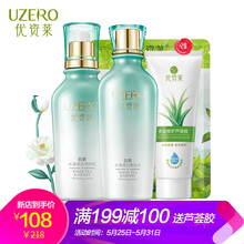 護膚品優(yōu)資萊