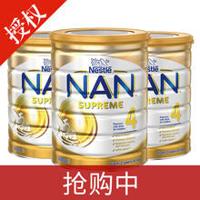 Nestle四段