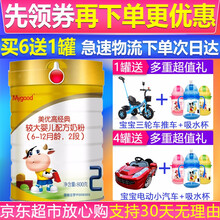 家有健康，進(jìn)口純糧奶粉來(lái)助力