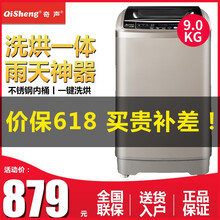 奇聲（QISHENG） 波輪式 全自動(dòng) 洗衣機(jī) XQB90-9028