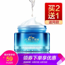 梵西（FONCE）乳液/面霜細(xì)致毛孔，保濕，提亮膚色，補(bǔ)水